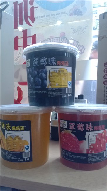 奶茶店饮品店爆爆蛋原料 爆爆蛋 爆爆珠低