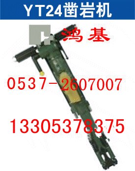 供应YT24风钻   天水YT24型风钻