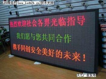 求购平潭led显示屏