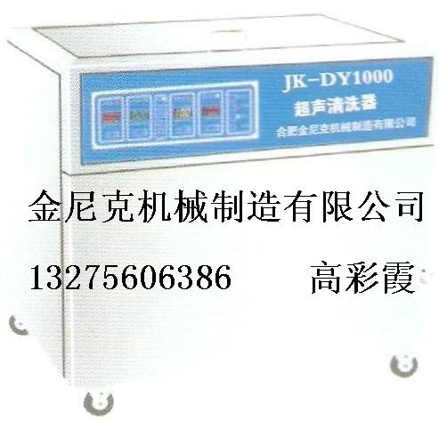 供应医用数控超声喷淋清洗器