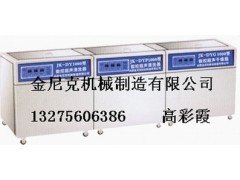 供应三槽医用超声波清洗消毒机