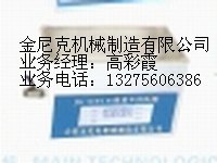 供应台式数控超声波清洗器