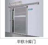 泉州平移冷库门 首选【宝安机电】专业品牌 值得信