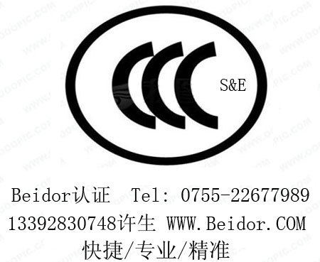 供应快捷供蓝牙耳机CCC认证
