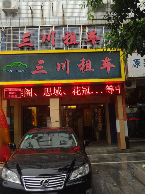泉州|南安|晋江最实惠的汽车出租--三川汽车服务