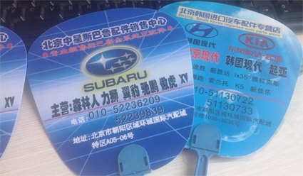 北京广告扇子定制 o型扇 首选我们