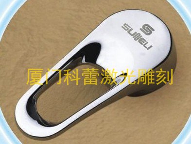 厦门科蕾激光雕刻五金塑胶卫浴等各种金属塑胶、硅胶