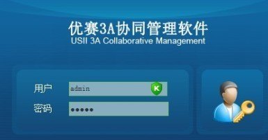 OA、协同办公、移动办公、办公软件、oa