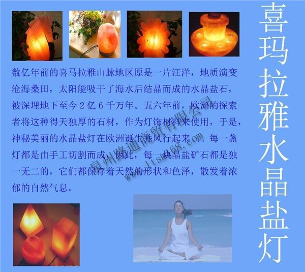 盐灯 时尚天然盐灯销售 福建盐灯批发 最好的盐灯