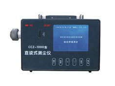 供应直读式测尘仪，CCZ-1000直读式测尘仪