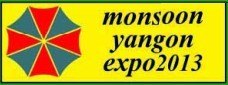 供应2013 缅甸进出口商品贸易博览会