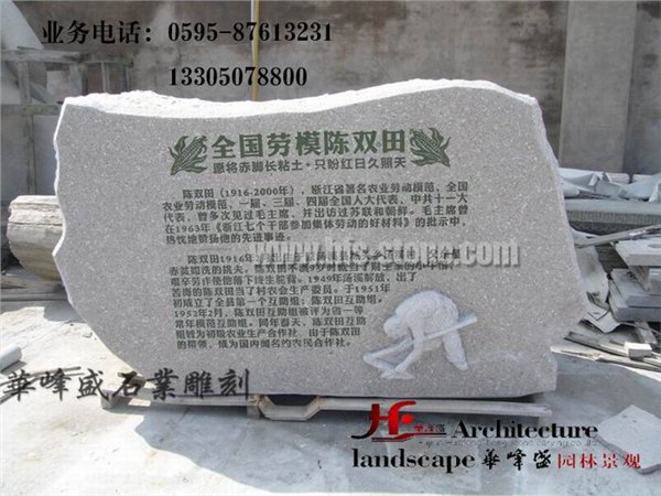 福建石雕自然景区石牌雕刻，刻字景观石