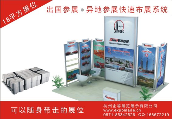 供应迪拜展台搭建/迪拜展位布展—杭州企睿展示