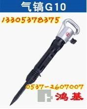 供应内蒙G10风镐  风镐G10型