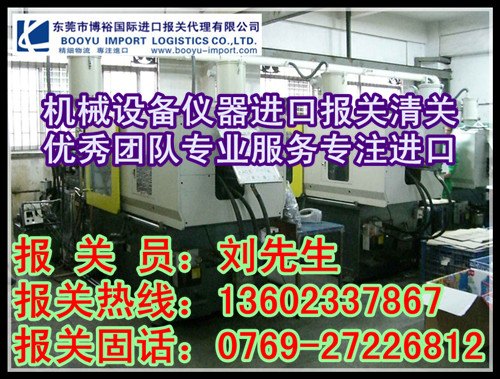 供应锯片磨床报关注意事项