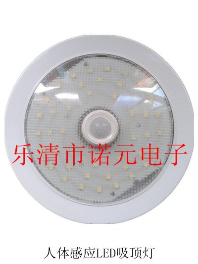 供应红外线人体感应LED吸顶灯