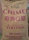 特价供应塑胶原料K树脂