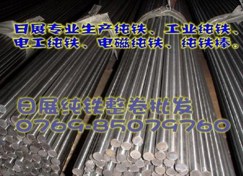 供应DT4A纯铁片供应商，拉光纯铁棒DT4A 