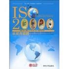 供应常州ISO20000认证