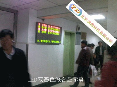供应医院分诊排队叫号系统