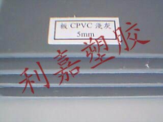 供应灰色CPVC板，耐磨CPVC板