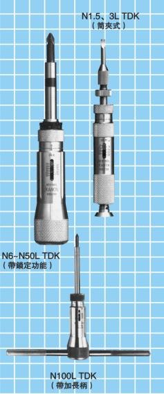 供应可调式扭力起子(空转、左右两用型)N-LTDK型