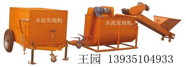 供应山西水泥发泡机 泡沫混凝土制作水泥发泡机