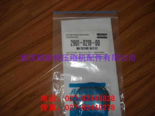 供应99289845英格索兰空压机最小压力阀