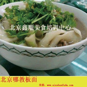 供应北京板面方法怎么学