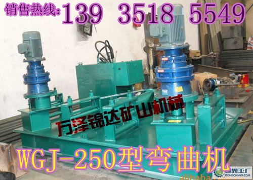 供应重庆湖北隧道用液压工字钢弯拱机 WGJ型H钢弯曲机 冷弯机