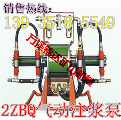 供应陕西贵州矿用多功能气动注浆泵 2ZBQ风动注浆泵