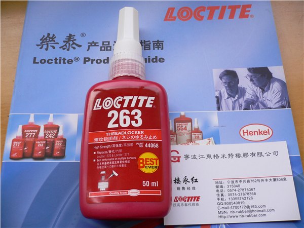 供应汉高乐泰胶水263