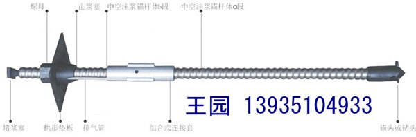 供应陕西自进式中空注浆锚杆 锚杆体 垫板 螺母 止浆塞
