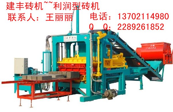 供应河北建丰水泥砖机+渗水砖机+路缘石砖+草坪砖机+井字砖机