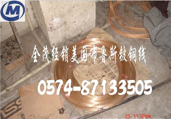 供应进口高强度铍铜棒 C17200防爆铍铜板 C17200铍铜线