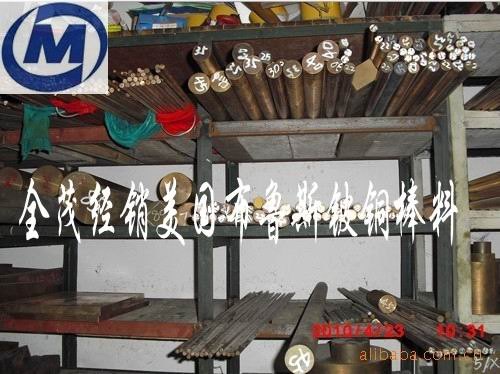 供应高导电铍铜板 C17200铍铜棒的价格 导热性铍铜合金