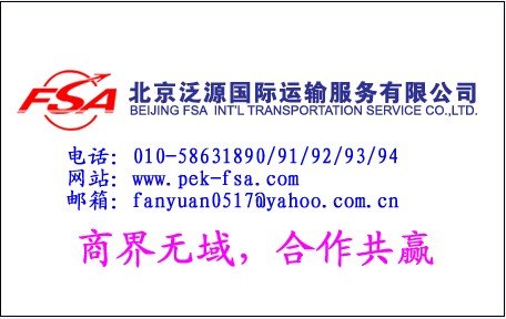 供应北京到惠灵顿空运