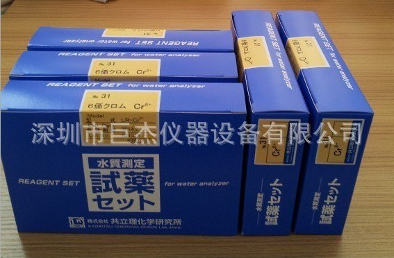 日本共立水质测定用试药LR-CR6+No.31