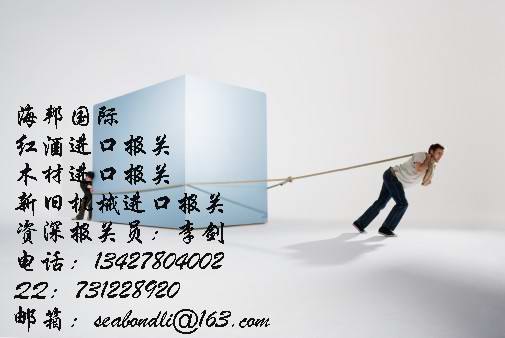 求购宁波港危险品进口报关|化工品进口代理报关公司/油漆进口流程