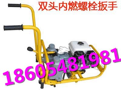 泰安鼎鑫直销 NLB-600铁路双头内燃螺栓扳手  