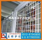 海口车间隔离网/海口厂区隔离网/尺寸/颜色可订做【龙桥护栏】