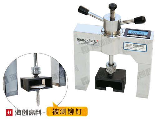 供应铆钉隔热粘结强度检测仪HCJM-5C