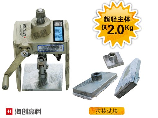 供应智能粘结强度检测仪HC-6000C|外墙饰面砖
