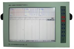 供应多通道超声测桩仪ZBL-U570|非金属检测仪