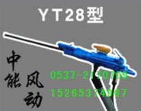 供应YT28型气腿式风锤、气腿式风锤、风锤YT28型