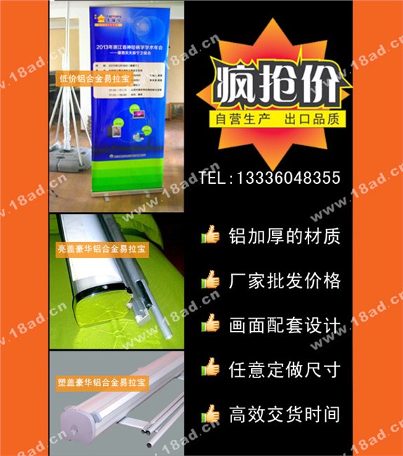 供应杭州易拉宝设计 杭州易拉宝制作生产厂 杭州易拉宝批发 易拉宝制造生产