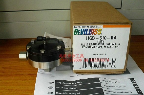供应DEVILBISSS HGB-510-R4调压阀