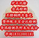 供应PVC片环保检测