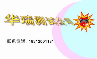 供应粉末成分检测有机锡检测