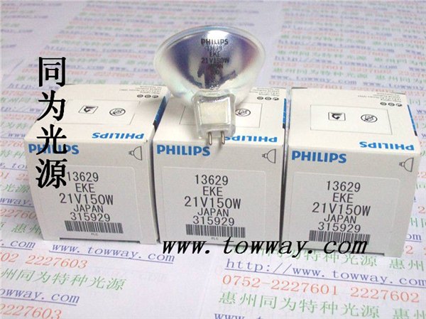 供应PHILIPS飞利浦13629 21V150W 低压光学灯杯